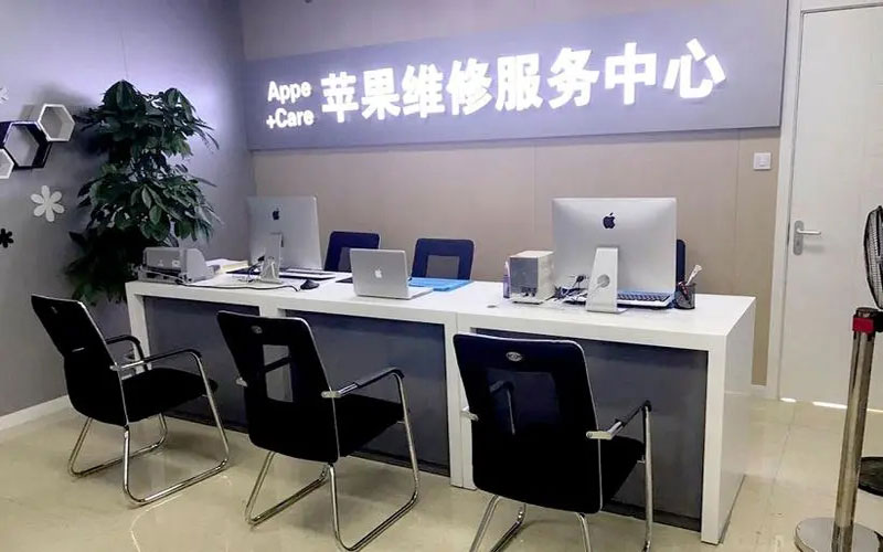 巴彦淖尔中山苹果手机授权维修点地址电话信息